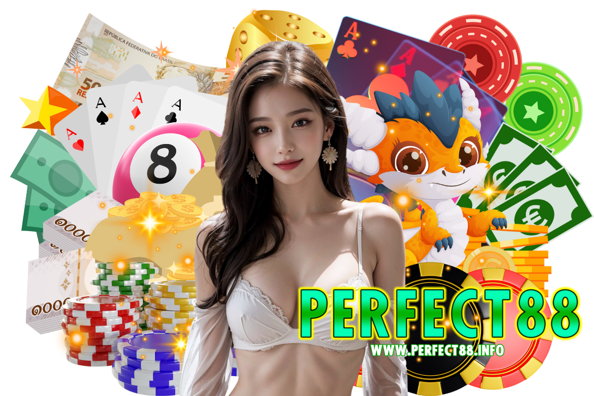 perfect88 แจกเครดิตฟรี